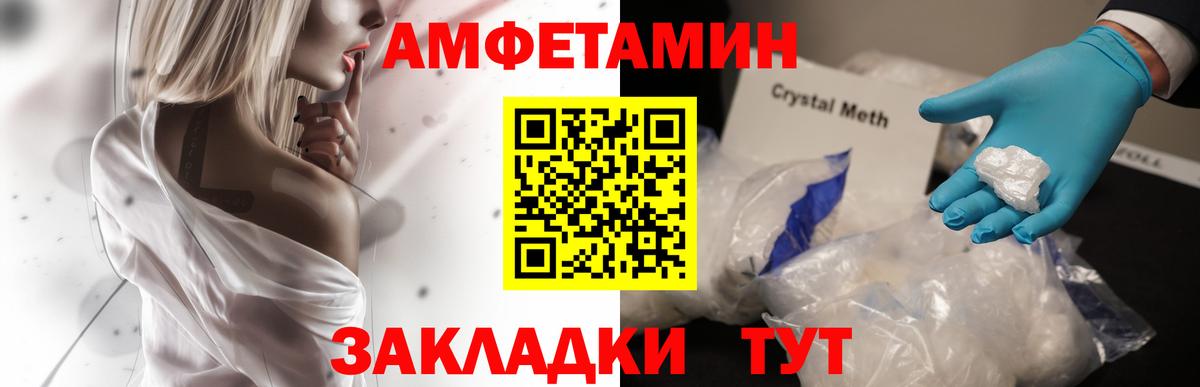 Amphetamine Розовый Валуйки