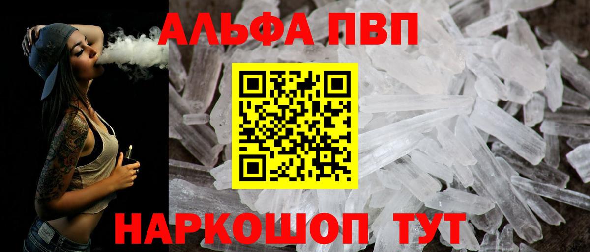 A-PVP СК Валуйки
