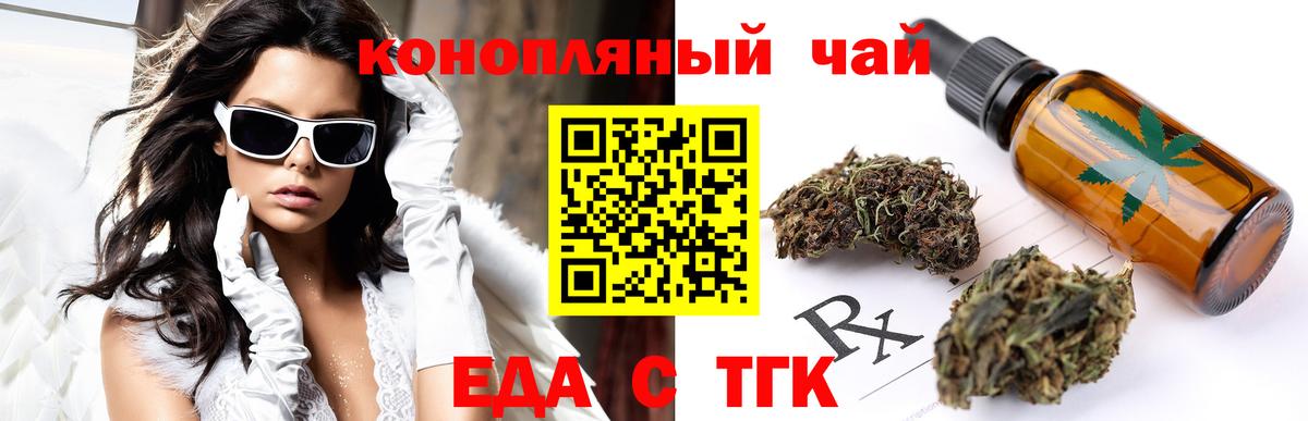 Валуйки  Печенье с ТГК конопля  Вход с VPN 