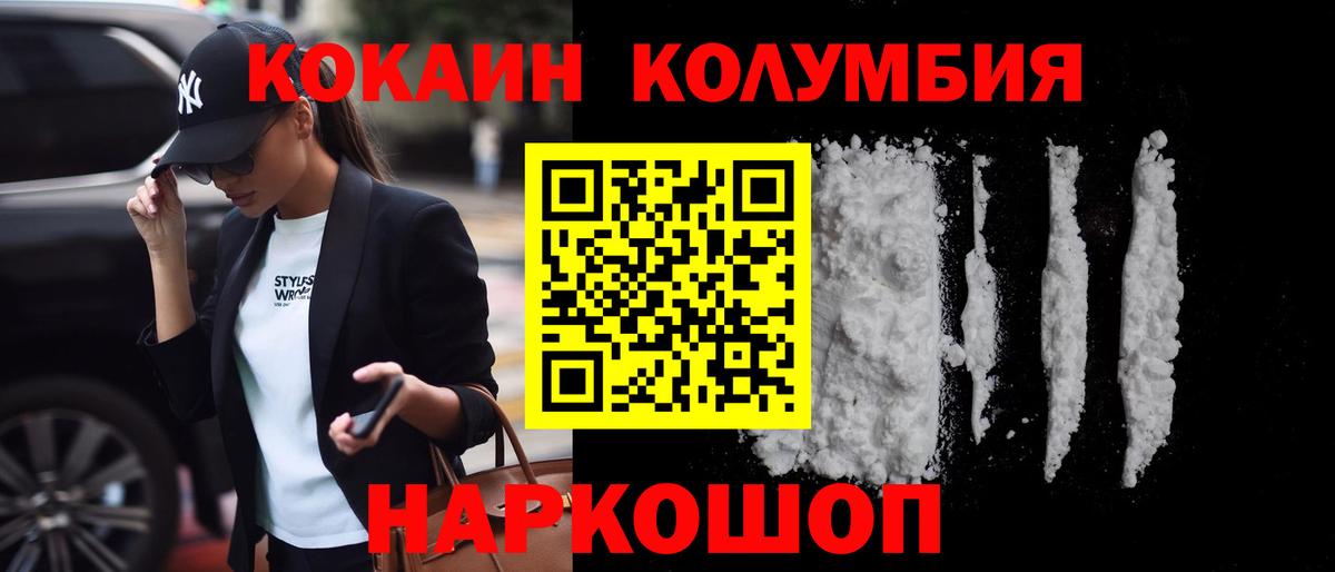 Кокаин Боливия Валуйки