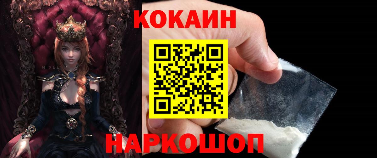 Валуйки  COCAIN Колумбийский  Вход с VPN 