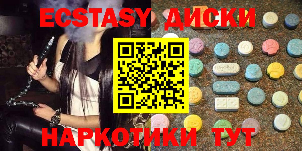 Ecstasy DUBAI Валуйки