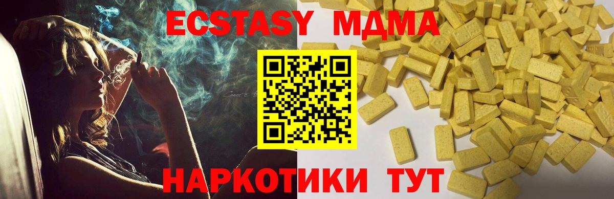 ЭКСТАЗИ  Ecstasy Cube  Валуйки  Вход с VPN  Ecstasy TESLA 