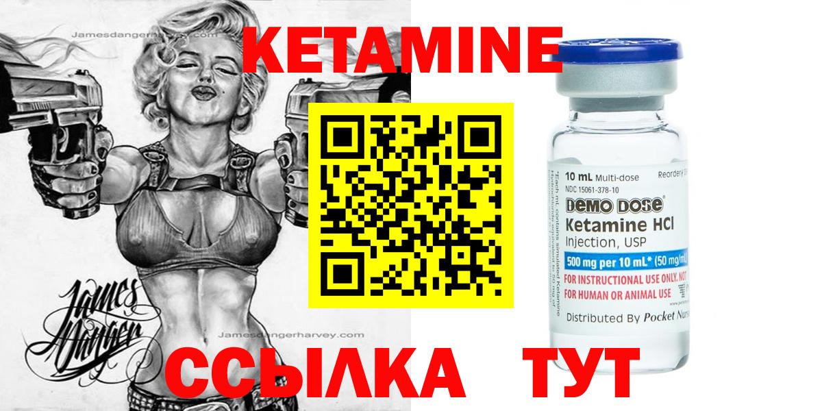 Кетамин ketamine  Кетамин VHQ  Валуйки  Вход с VPN 
