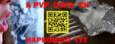 соль курить ск Татарск
