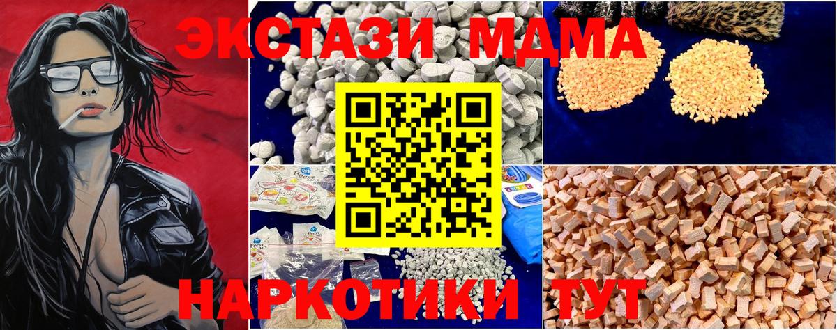 MDMA  MDMA молли  МДМА молли  Вход с VPN  Валуйки 