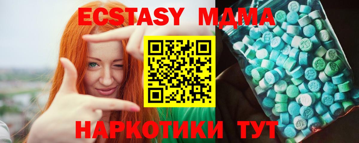 MDMA молли Валуйки