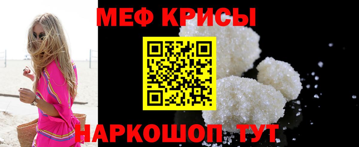 Валуйки  Мефедрон  МЯУ-МЯУ  МЯУ-МЯУ VHQ  Вход с VPN 