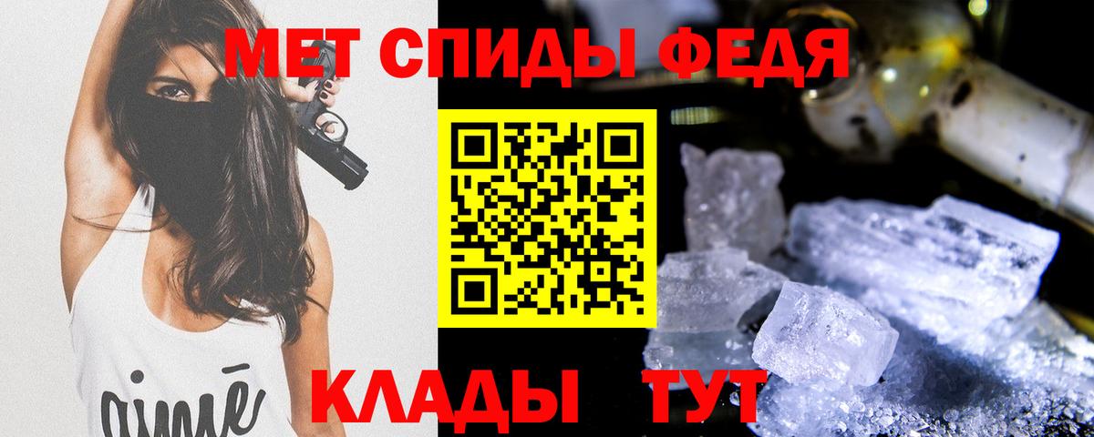 МЕТАМФЕТАМИН витя Валуйки