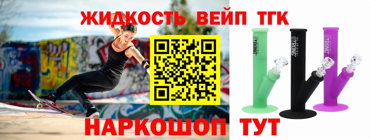 где можно купить   Вход с VPN  Валуйки  Дистиллят ТГК Wax  ТГК Wax 